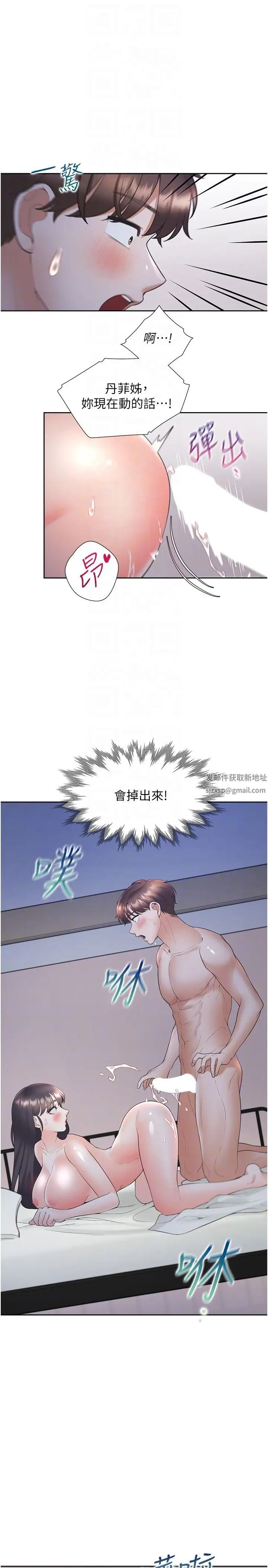 同居上下舖第72話-被抽到發紅的蜜臀