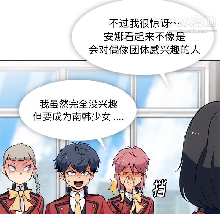 如此可爱的间谍?第17話