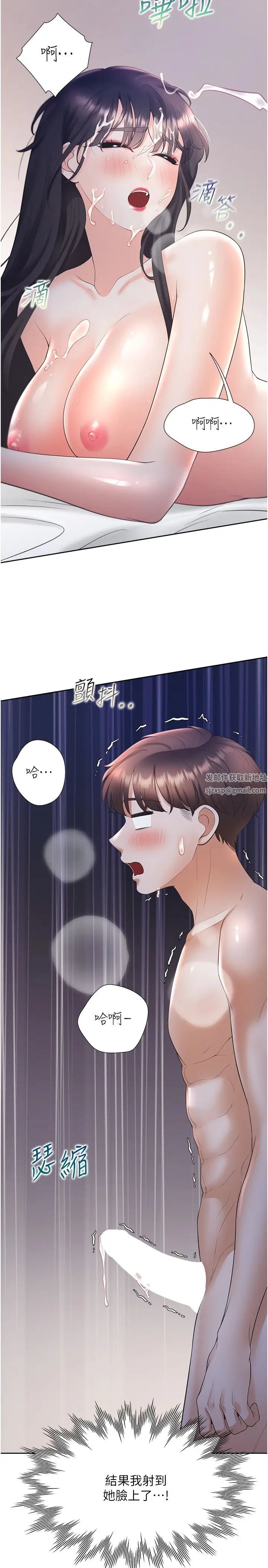 同居上下舖第72話-被抽到發紅的蜜臀