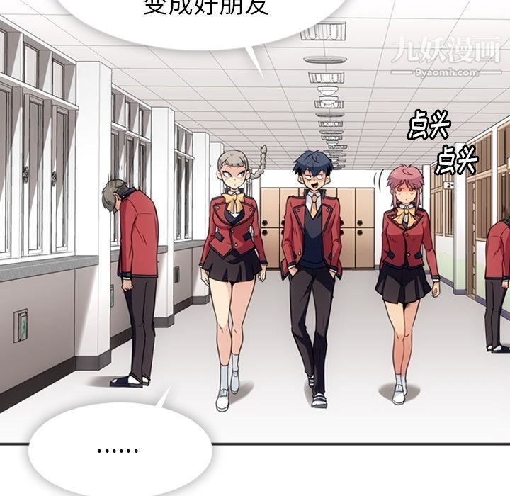 如此可爱的间谍?第17話