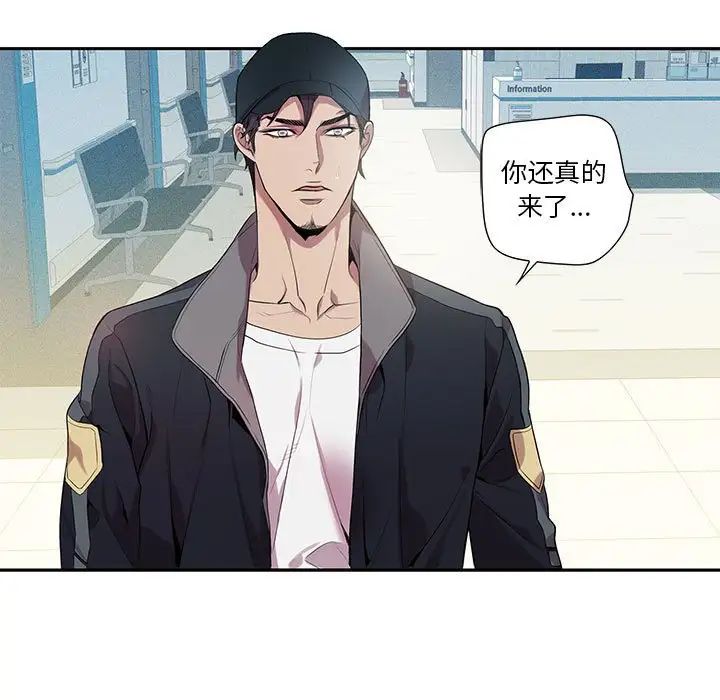 为何偏偏是你第9话