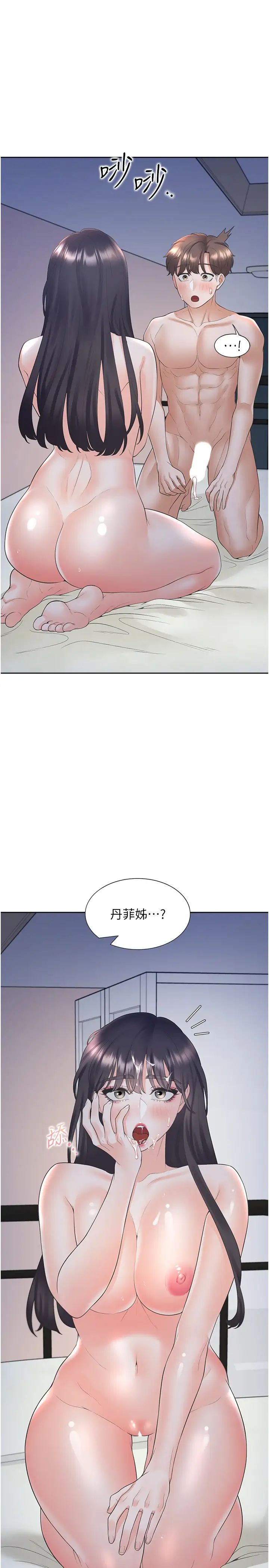 同居上下舖第72话-被抽到发红的蜜臀