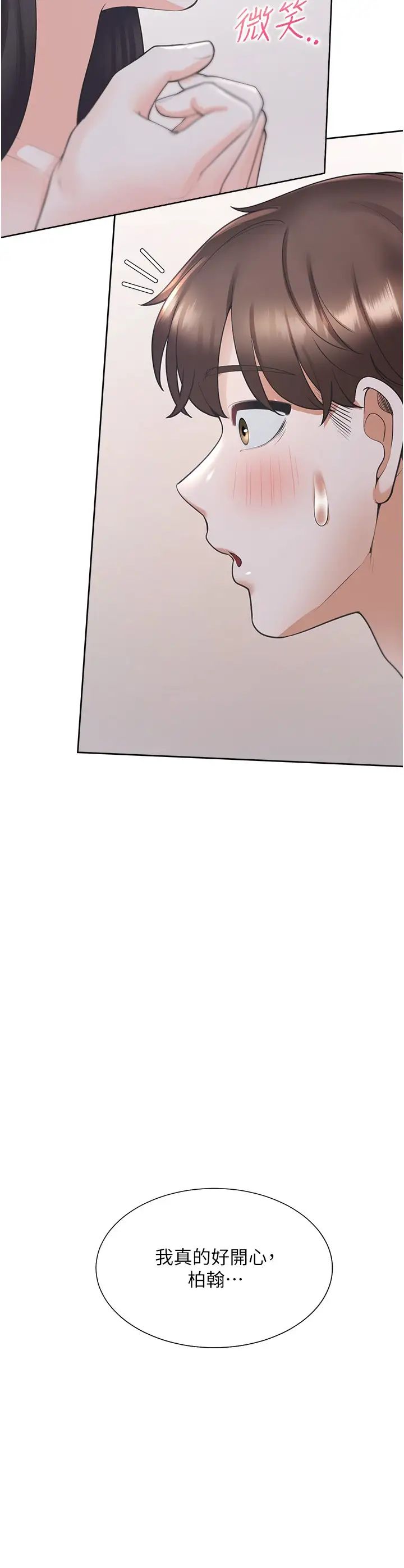 同居上下舖第72话-被抽到发红的蜜臀