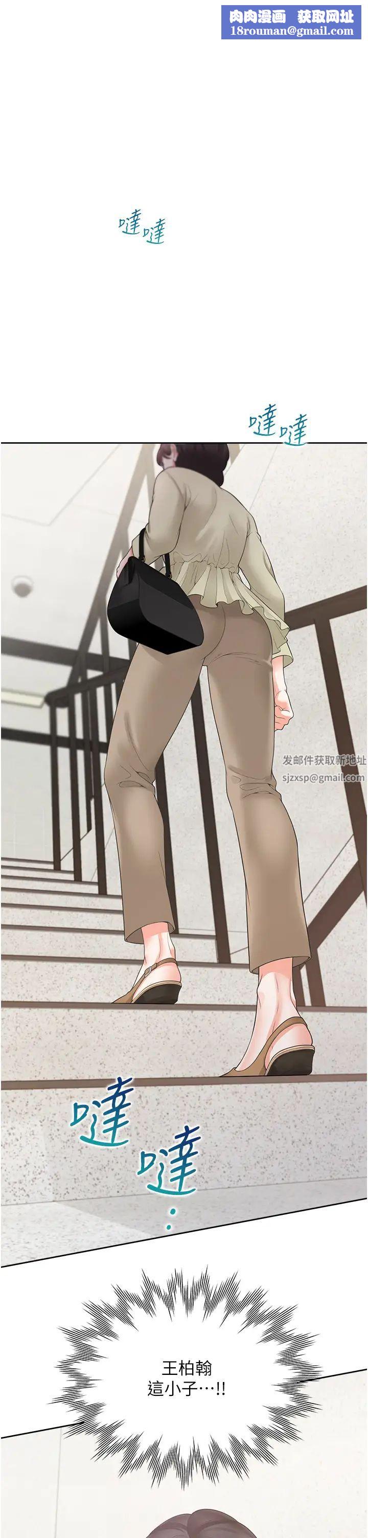 同居上下舖第73話-一觸即發的三角關係