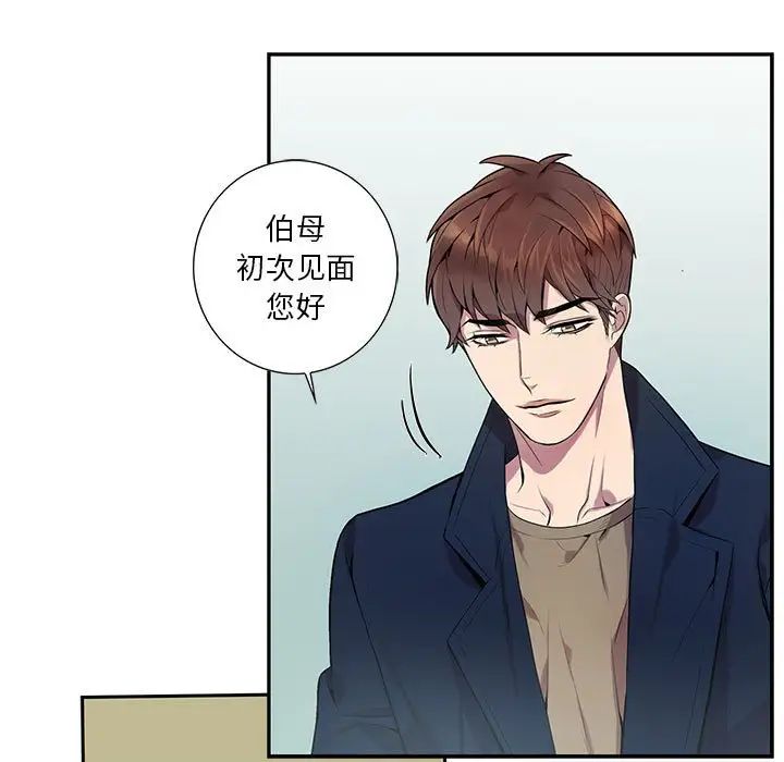 为何偏偏是你第9话