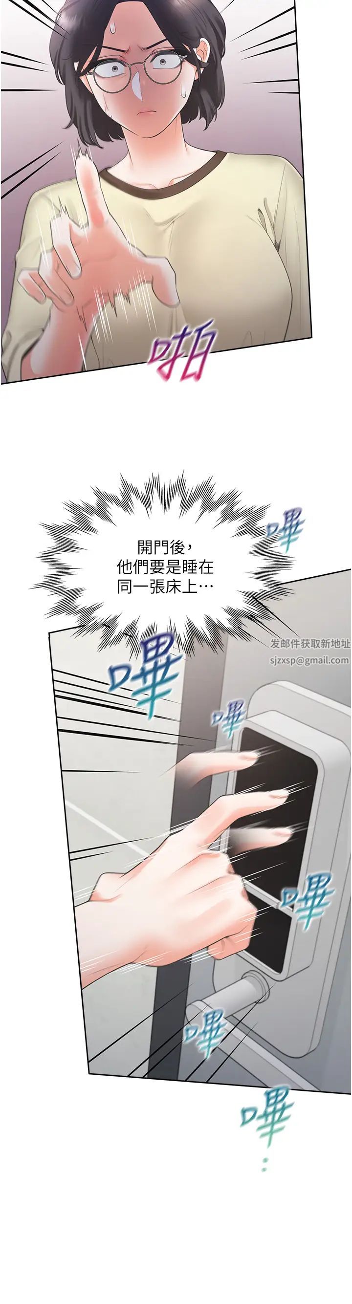 同居上下舖第73话-一触即发的三角关係