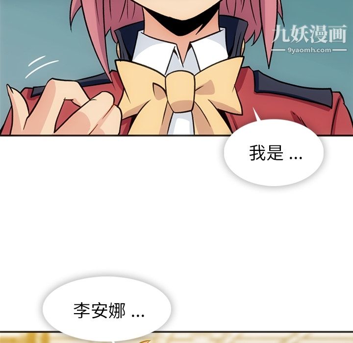 如此可爱的间谍?第17話