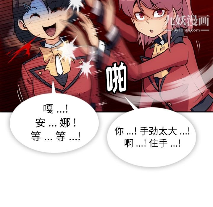 如此可爱的间谍?第17話