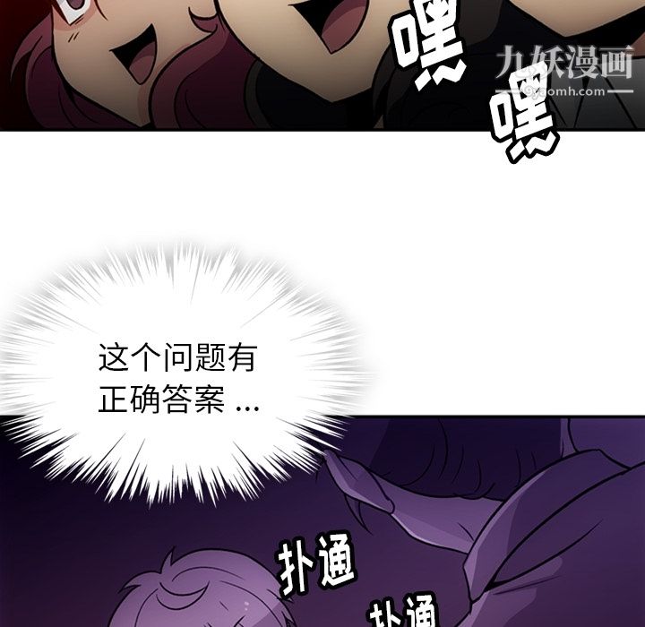 如此可爱的间谍?第17话