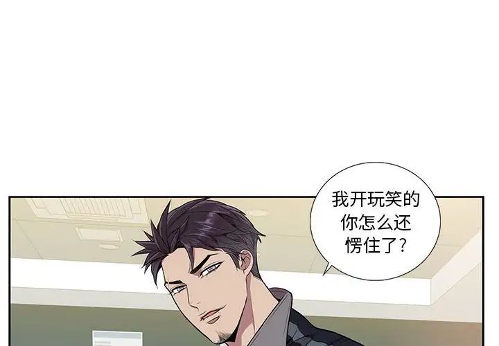 为何偏偏是你第10话