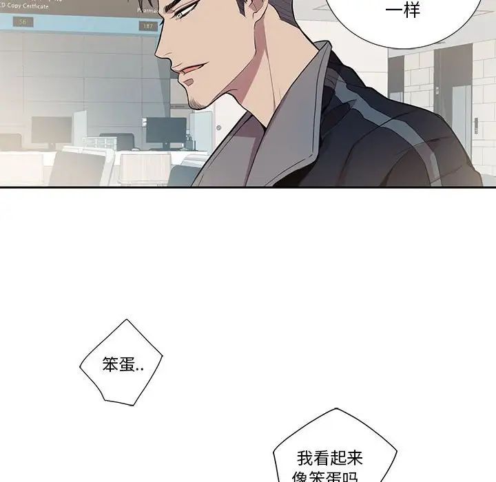 为何偏偏是你第10话