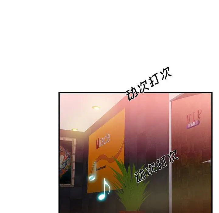 为何偏偏是你第10话