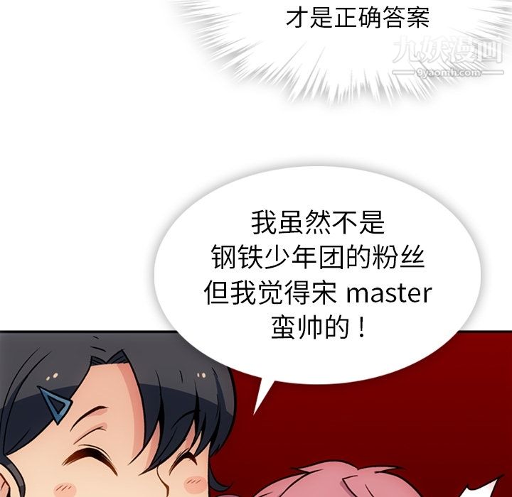 如此可爱的间谍?第17話