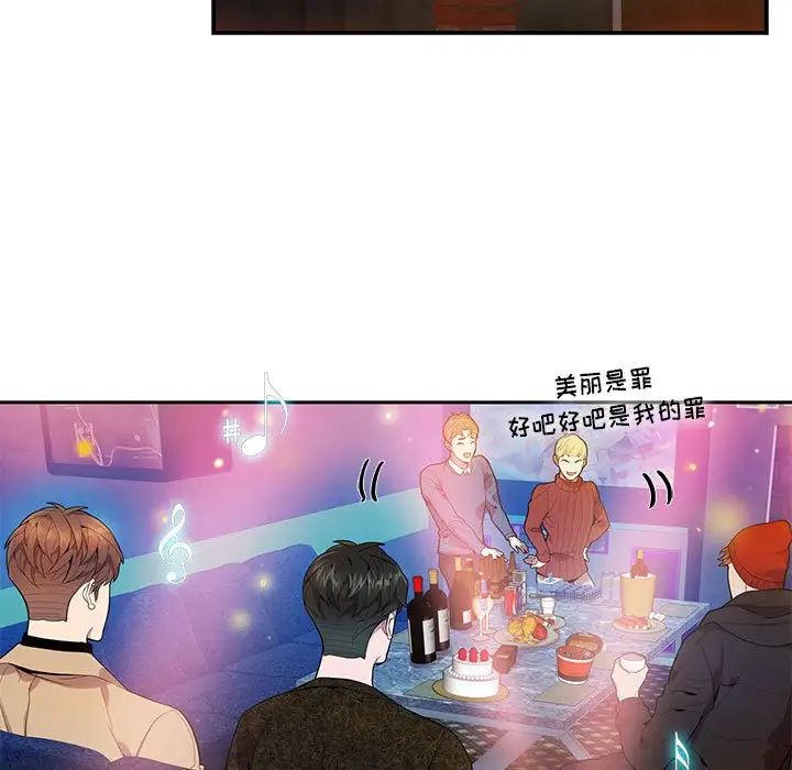 为何偏偏是你第10话