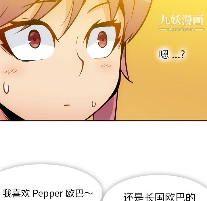 如此可爱的间谍?第17话