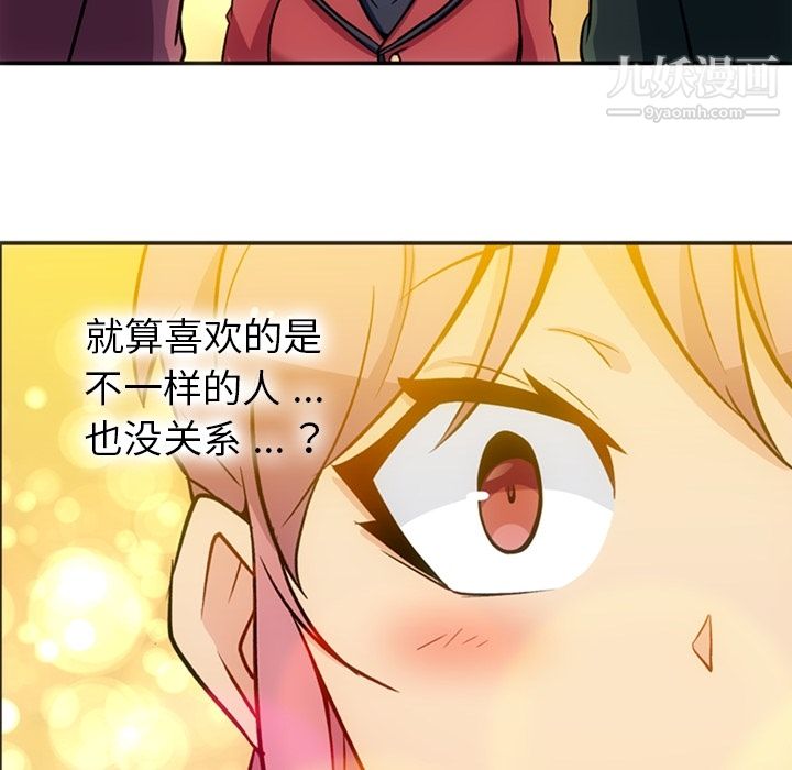 如此可爱的间谍?第17話