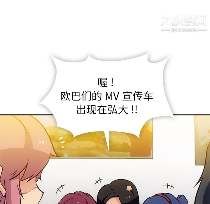 如此可爱的间谍?第17話