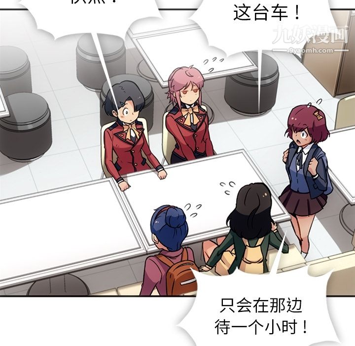 如此可爱的间谍?第17话