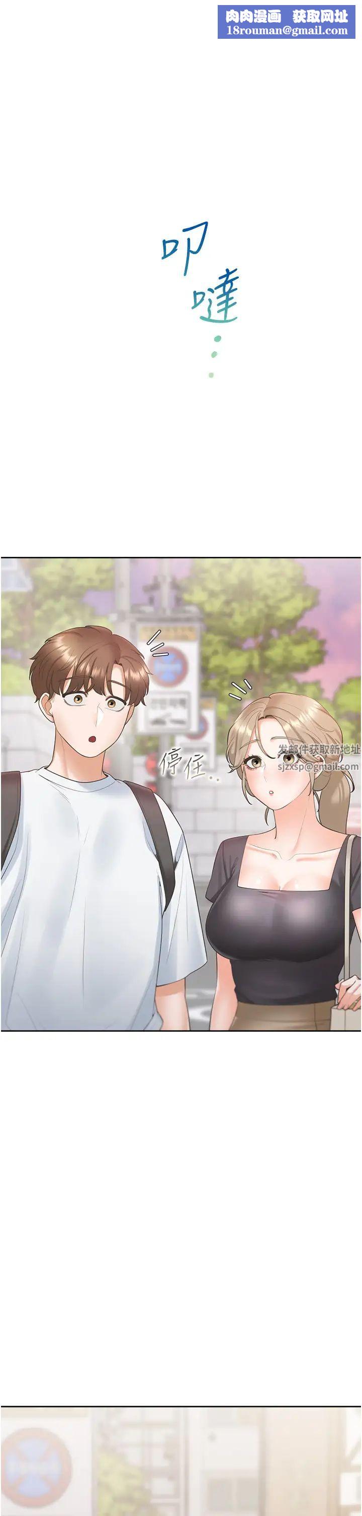 同居上下舖第74话-妳也喜欢柏翰吗?