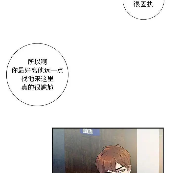 为何偏偏是你第10话