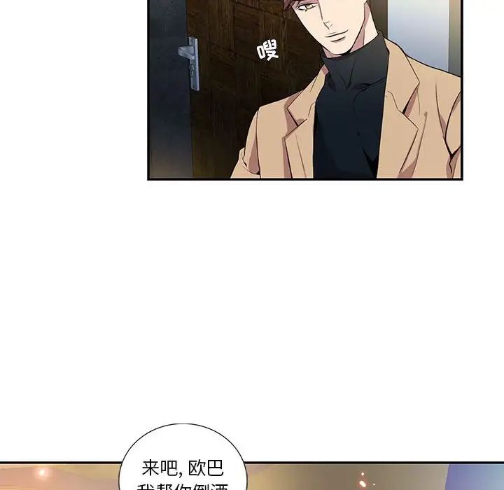 为何偏偏是你第10话