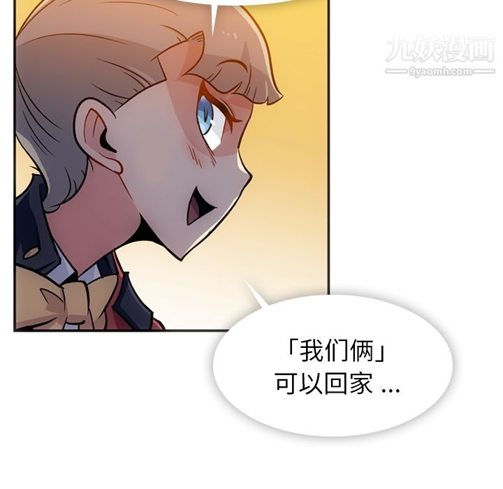 如此可爱的间谍?第17话