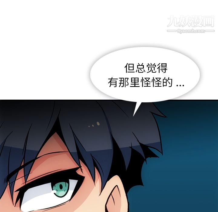 如此可爱的间谍?第17话