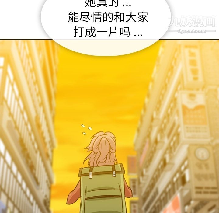 如此可爱的间谍?第17話