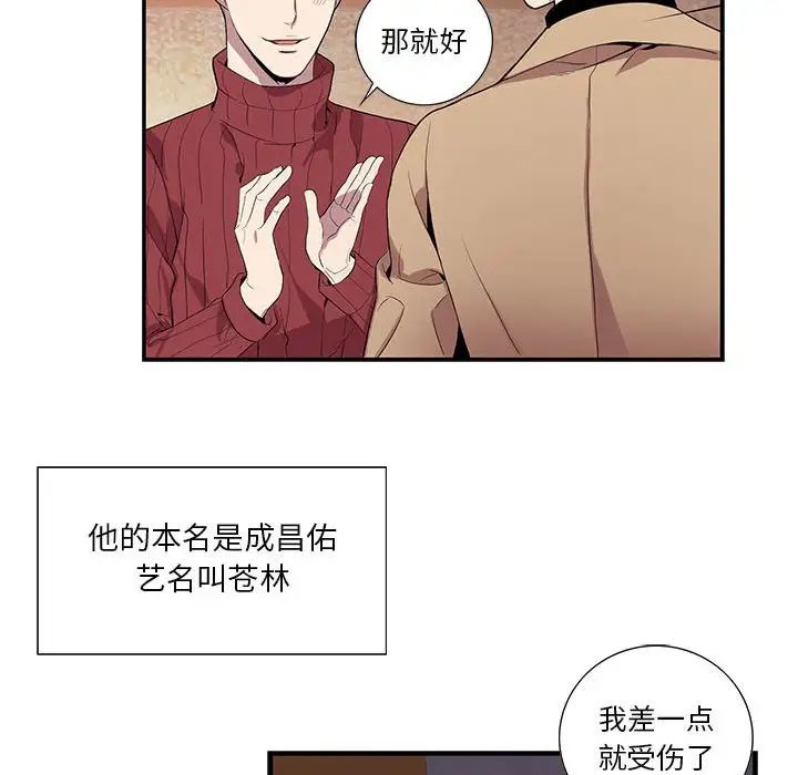 为何偏偏是你第10话