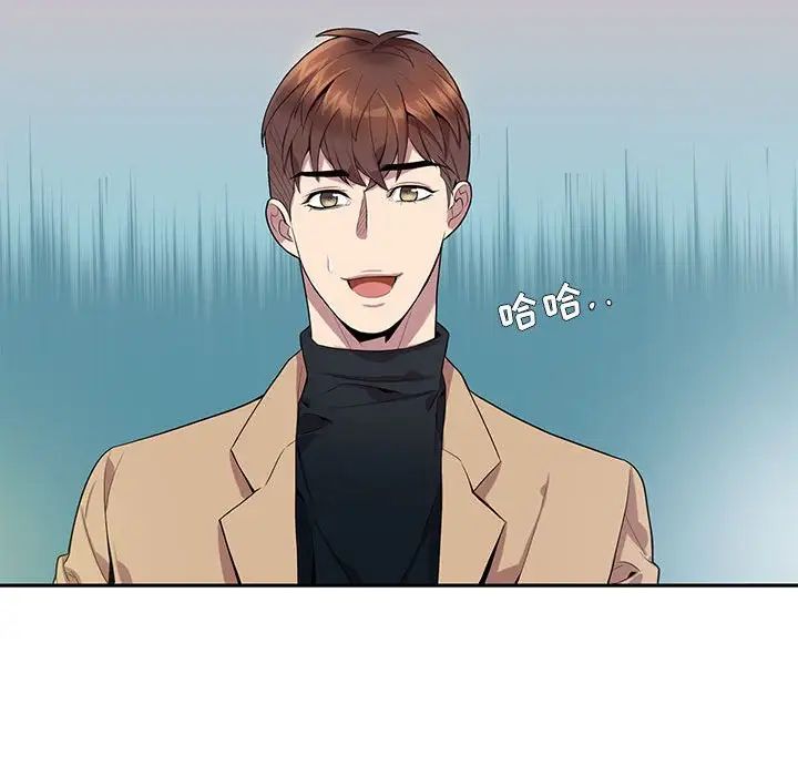 为何偏偏是你第10话