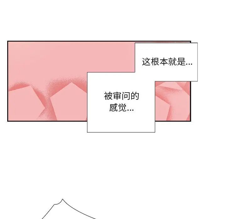 为何偏偏是你第10话