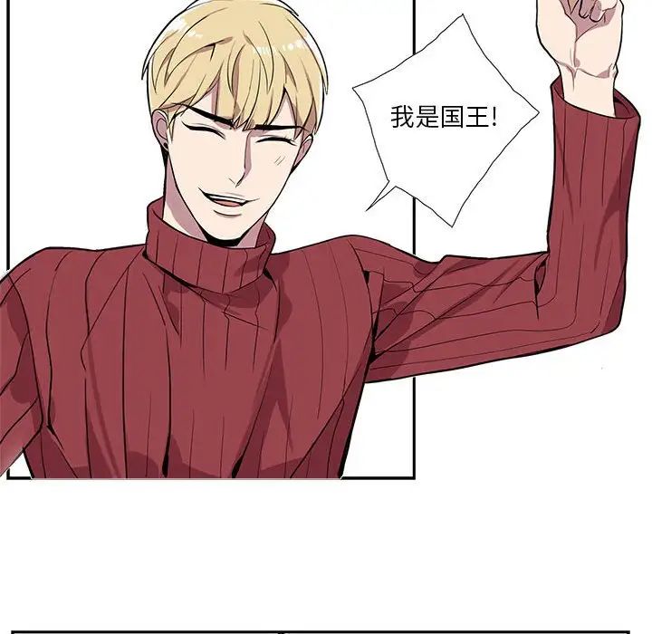 为何偏偏是你第10话