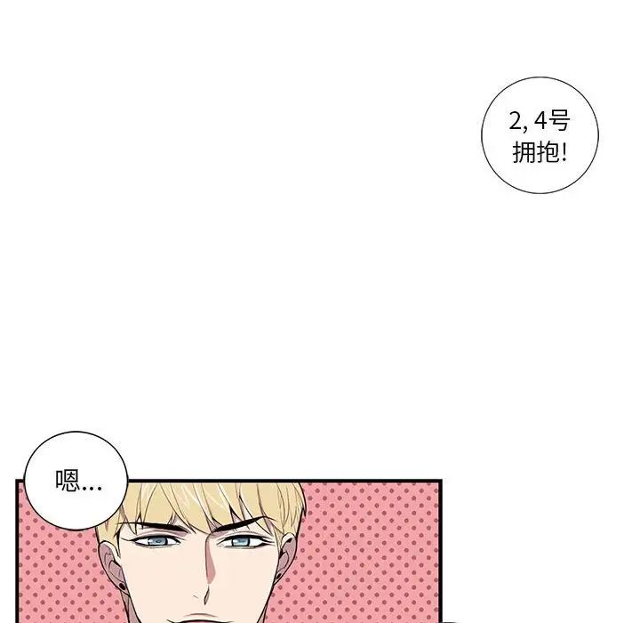 为何偏偏是你第10话