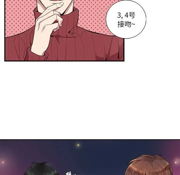 为何偏偏是你第10话