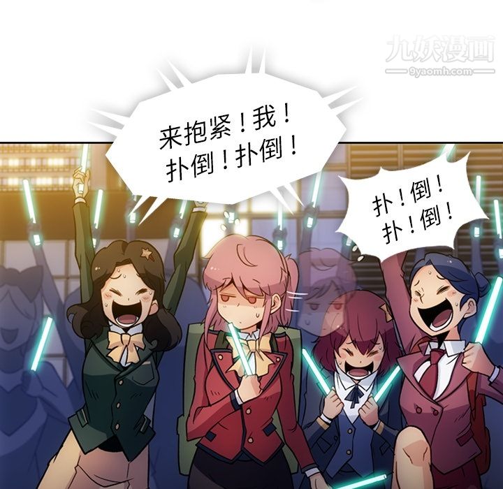 如此可爱的间谍?第18话