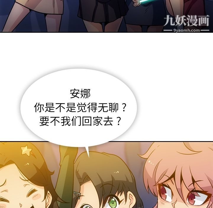 如此可爱的间谍?第18話