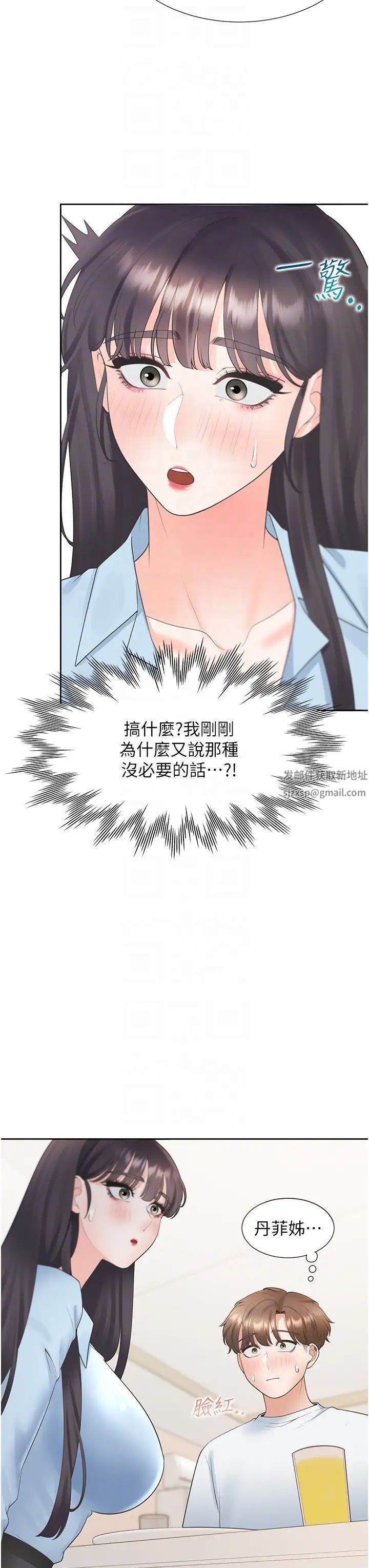 同居上下舖第74话-妳也喜欢柏翰吗?