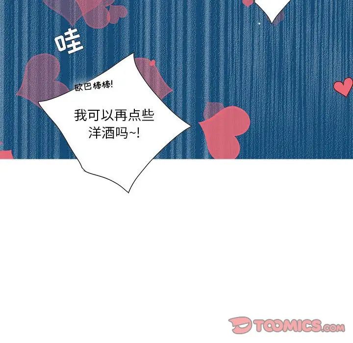 为何偏偏是你第10话