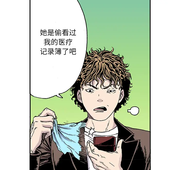 猎奇刑事第22话