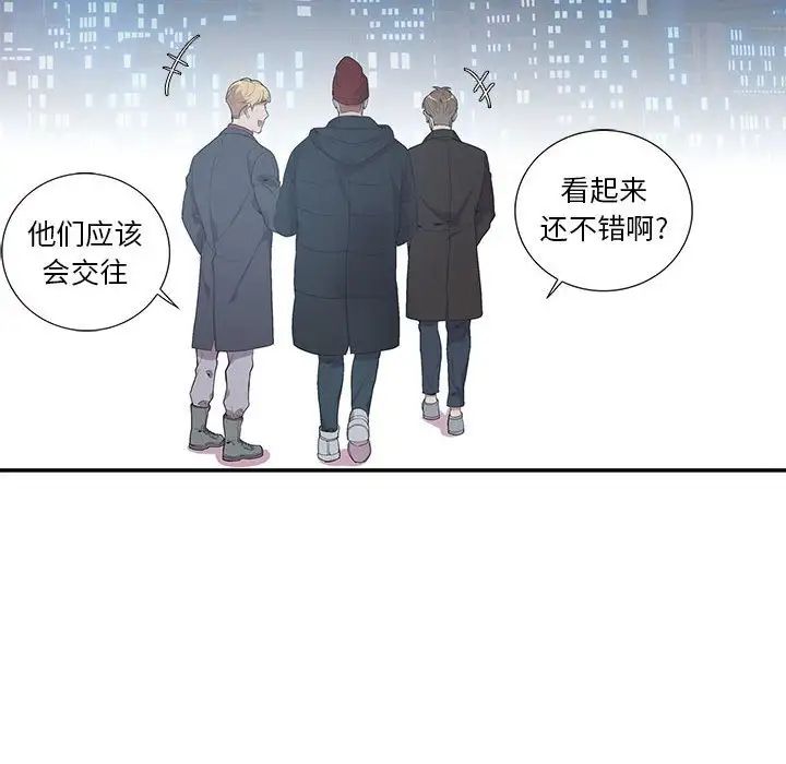 为何偏偏是你第10话