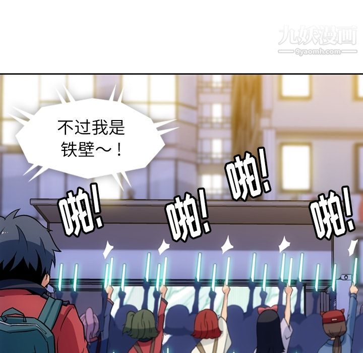 如此可爱的间谍?第18話