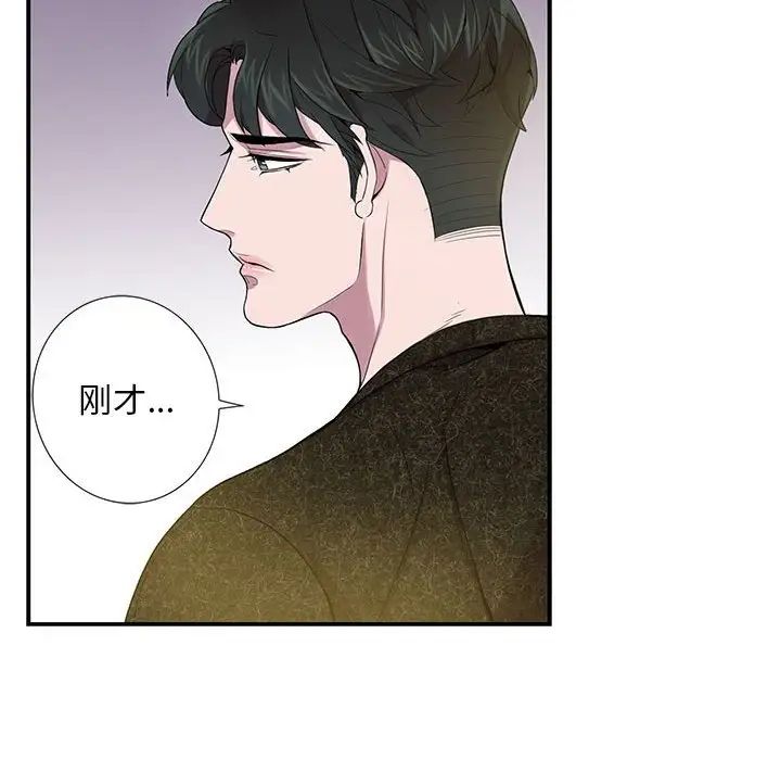 为何偏偏是你第10话