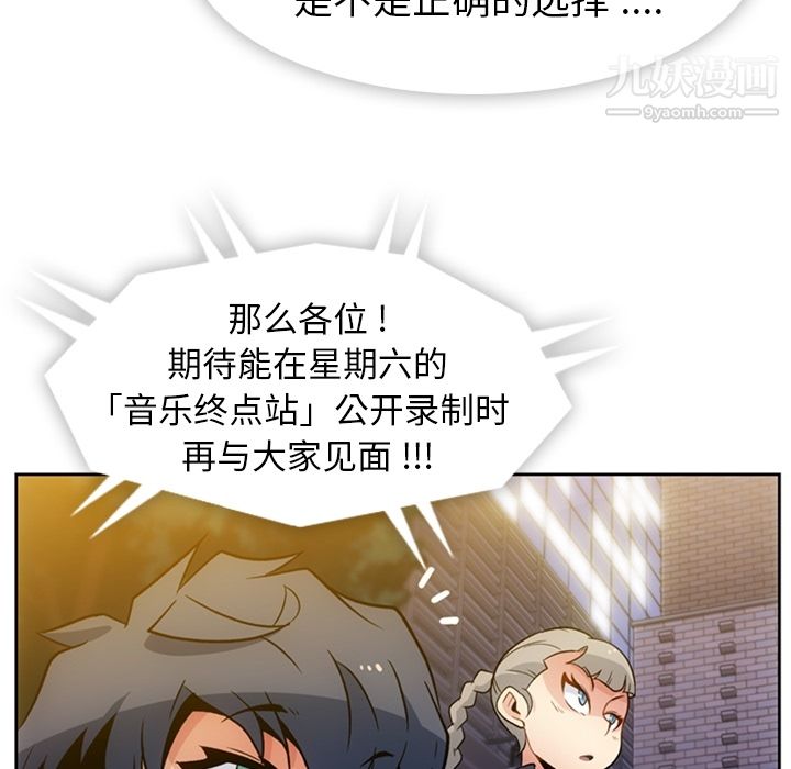 如此可爱的间谍?第18话