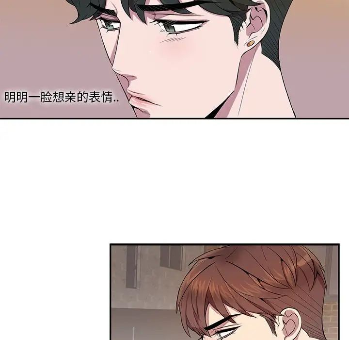 为何偏偏是你第10话