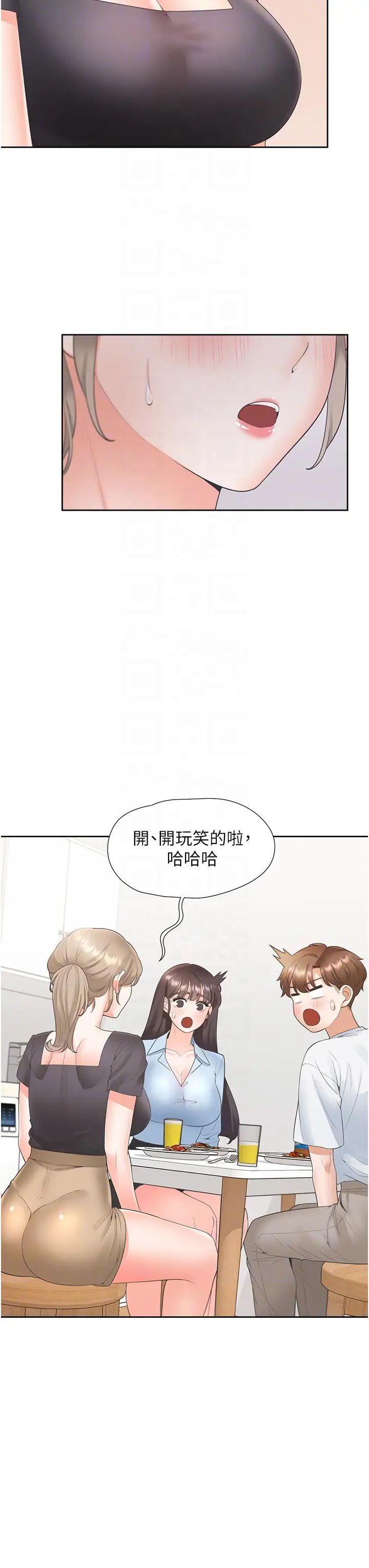 同居上下舖第75话-勾引男人的秘诀