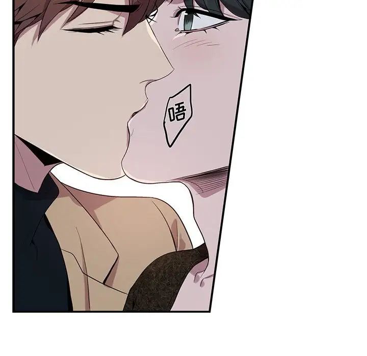 为何偏偏是你第10话