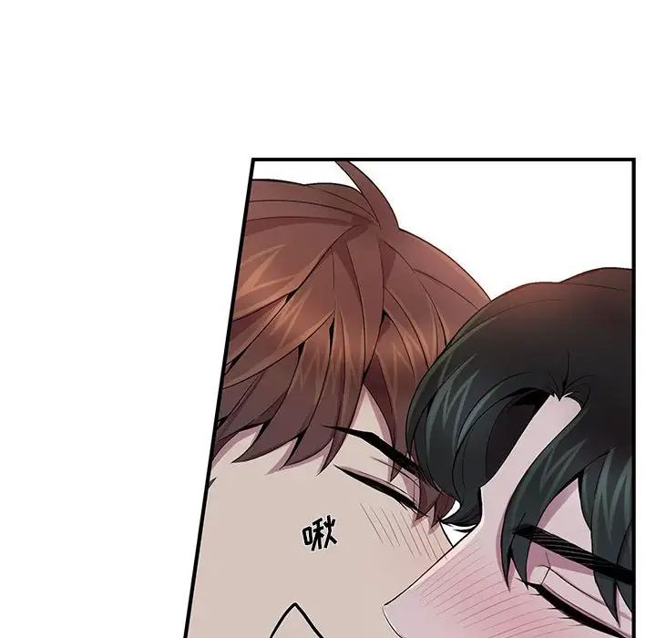 為何偏偏是你第10话