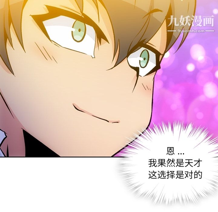 如此可爱的间谍?第18话