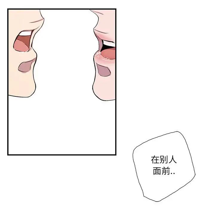 为何偏偏是你第10话