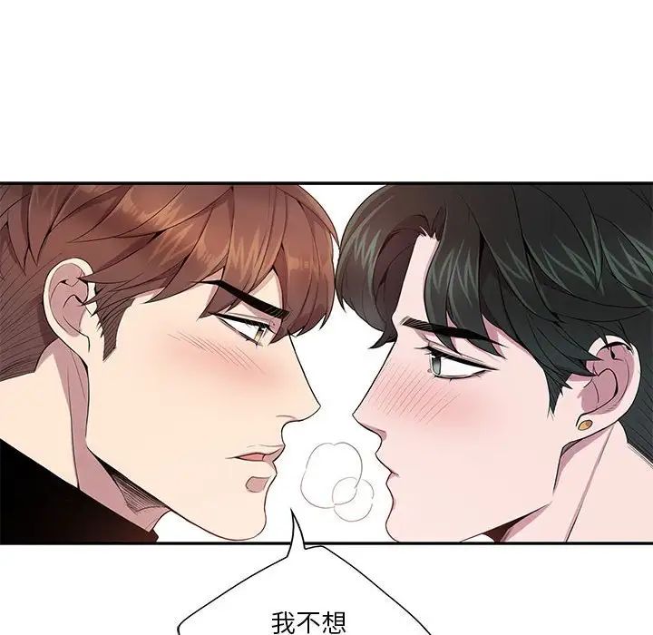 为何偏偏是你第10话